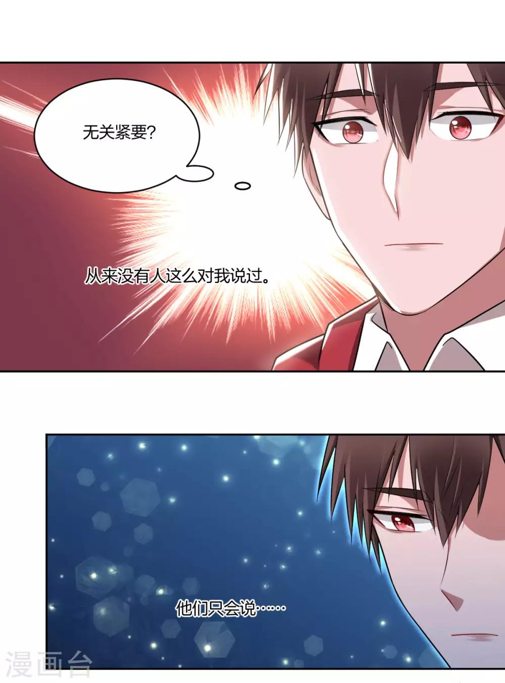 第82话 秘密-第84话