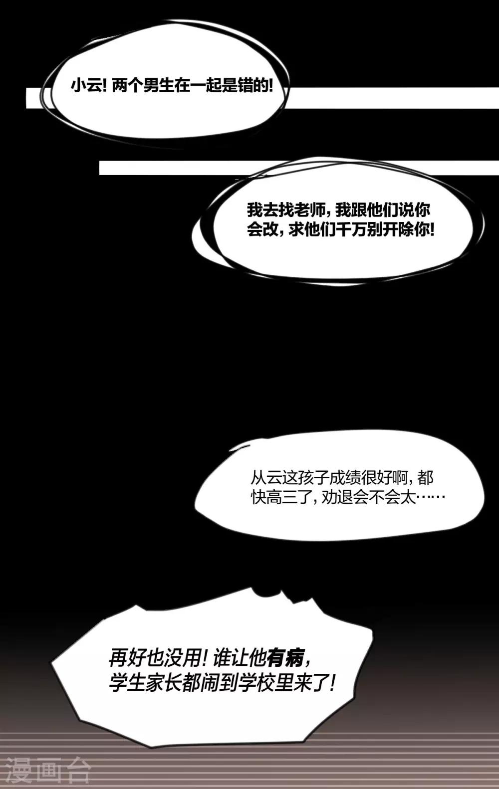 第82话 秘密-第84话