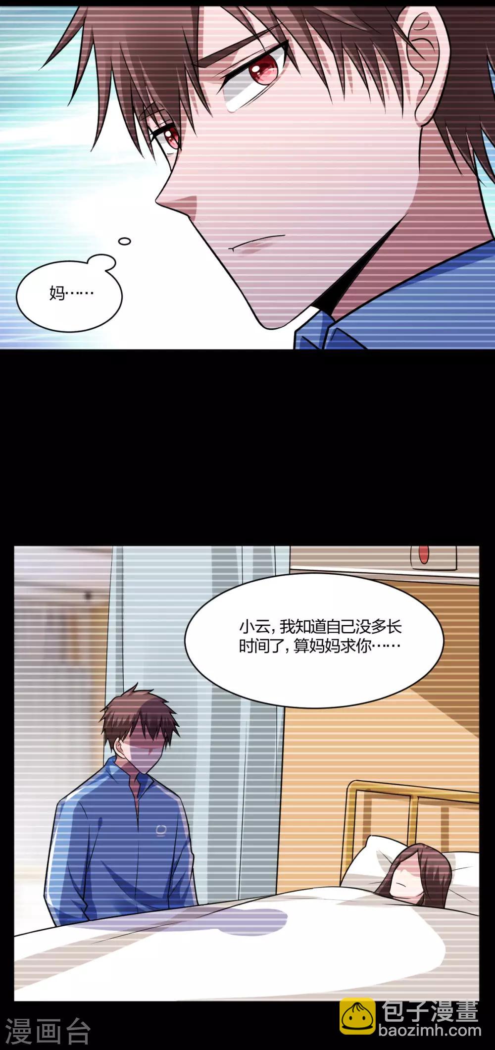第82话 秘密-第84话