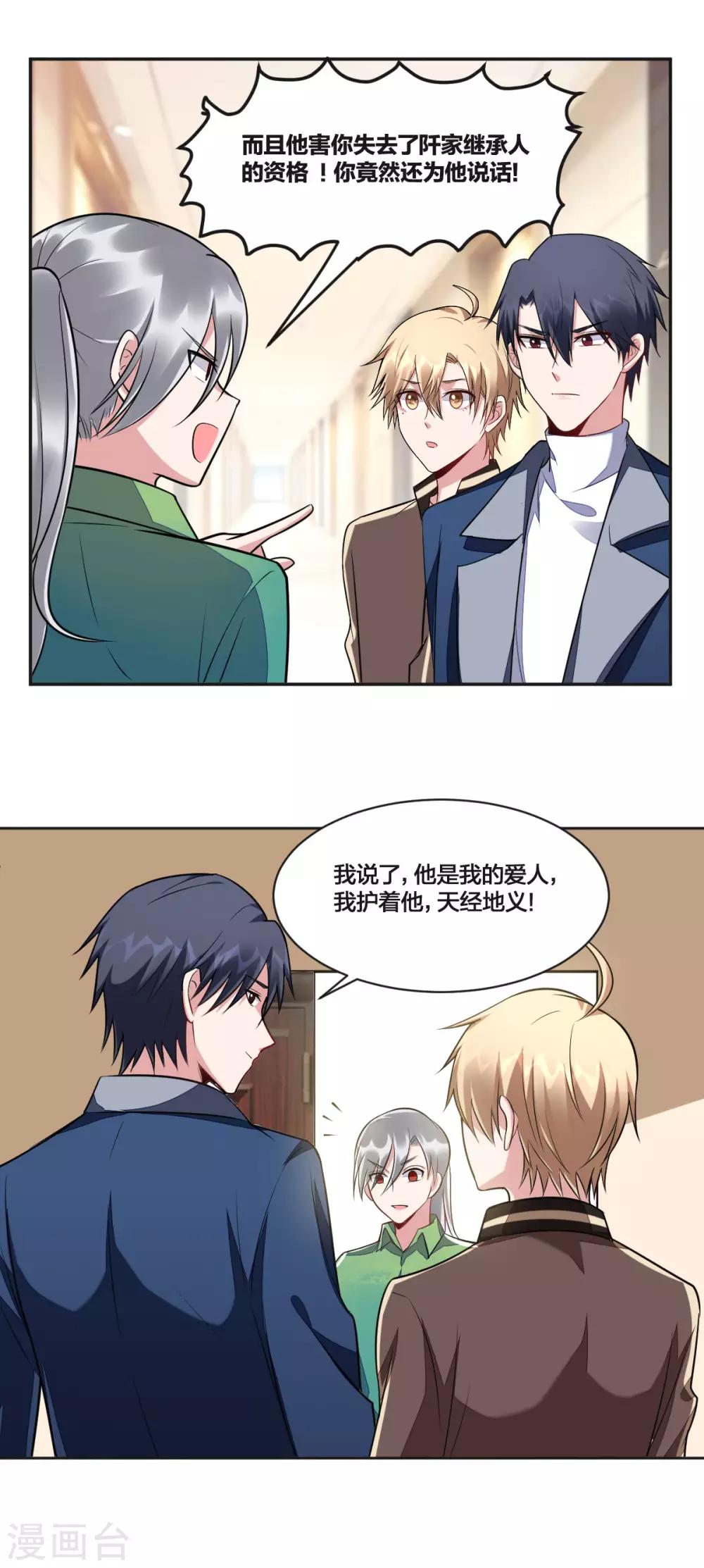 第84话 求不得-第86话