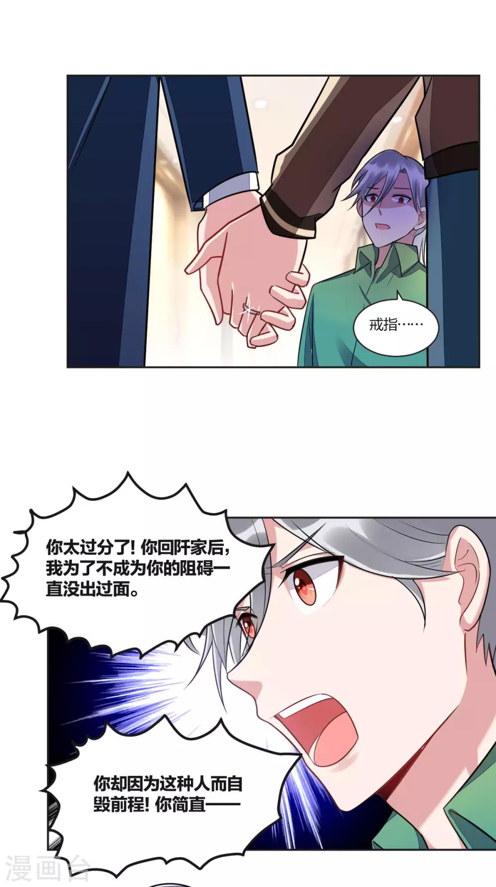 第84话 求不得-第86话