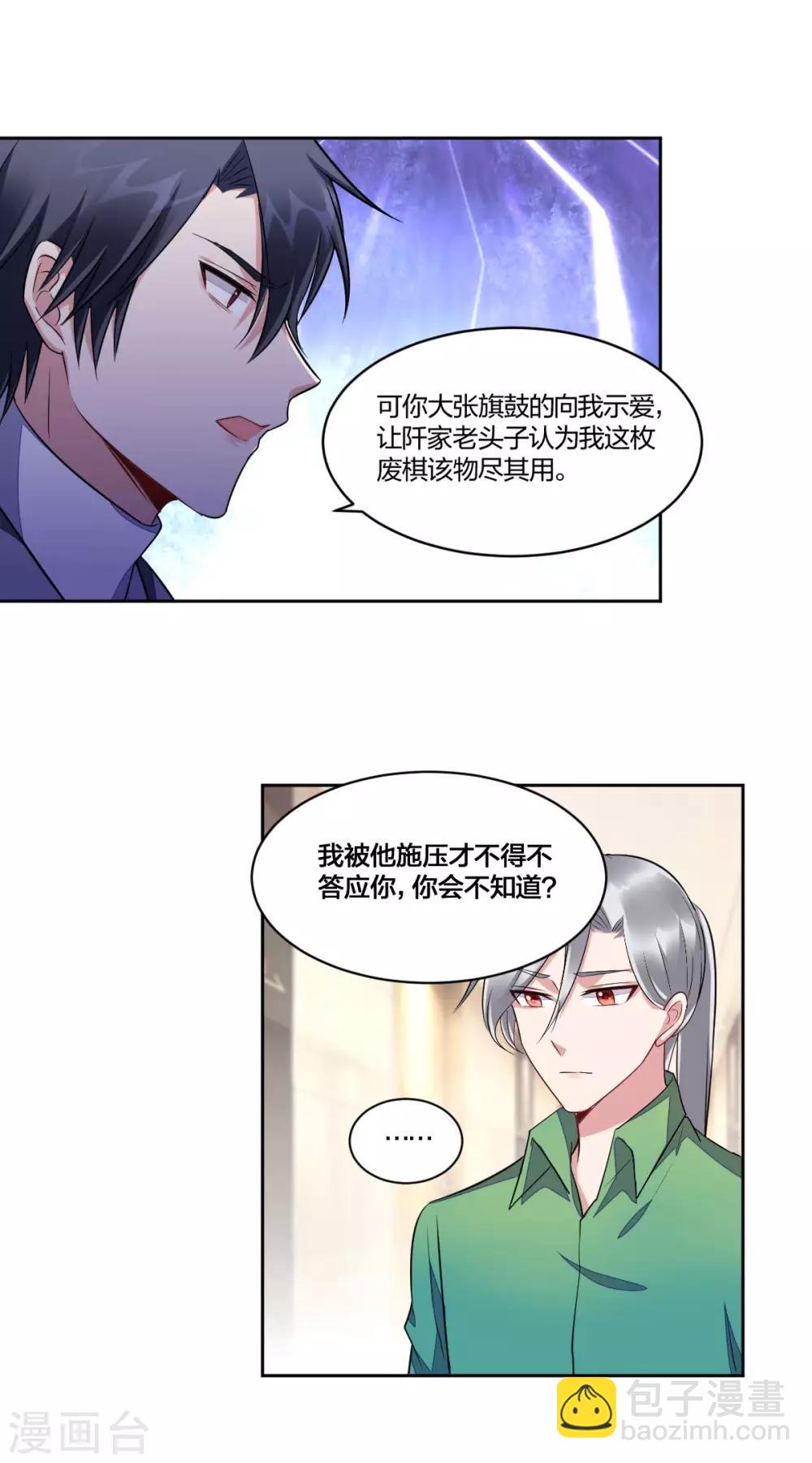 第84话 求不得-第86话