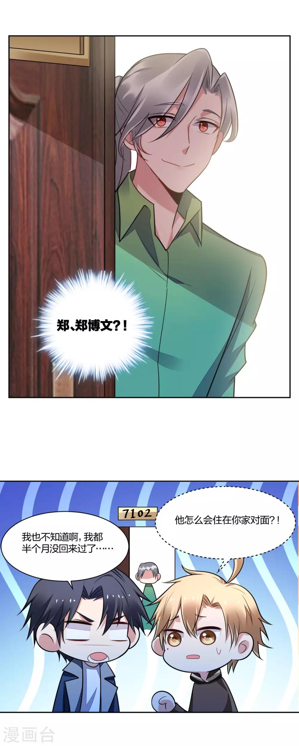 第84话 求不得-第86话