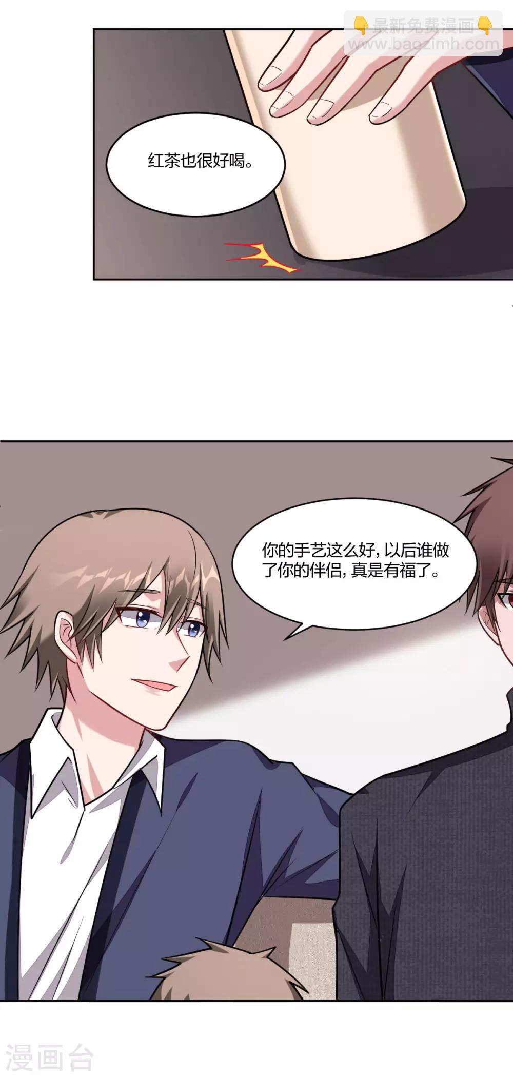第86话 小可爱，大可爱-第88话