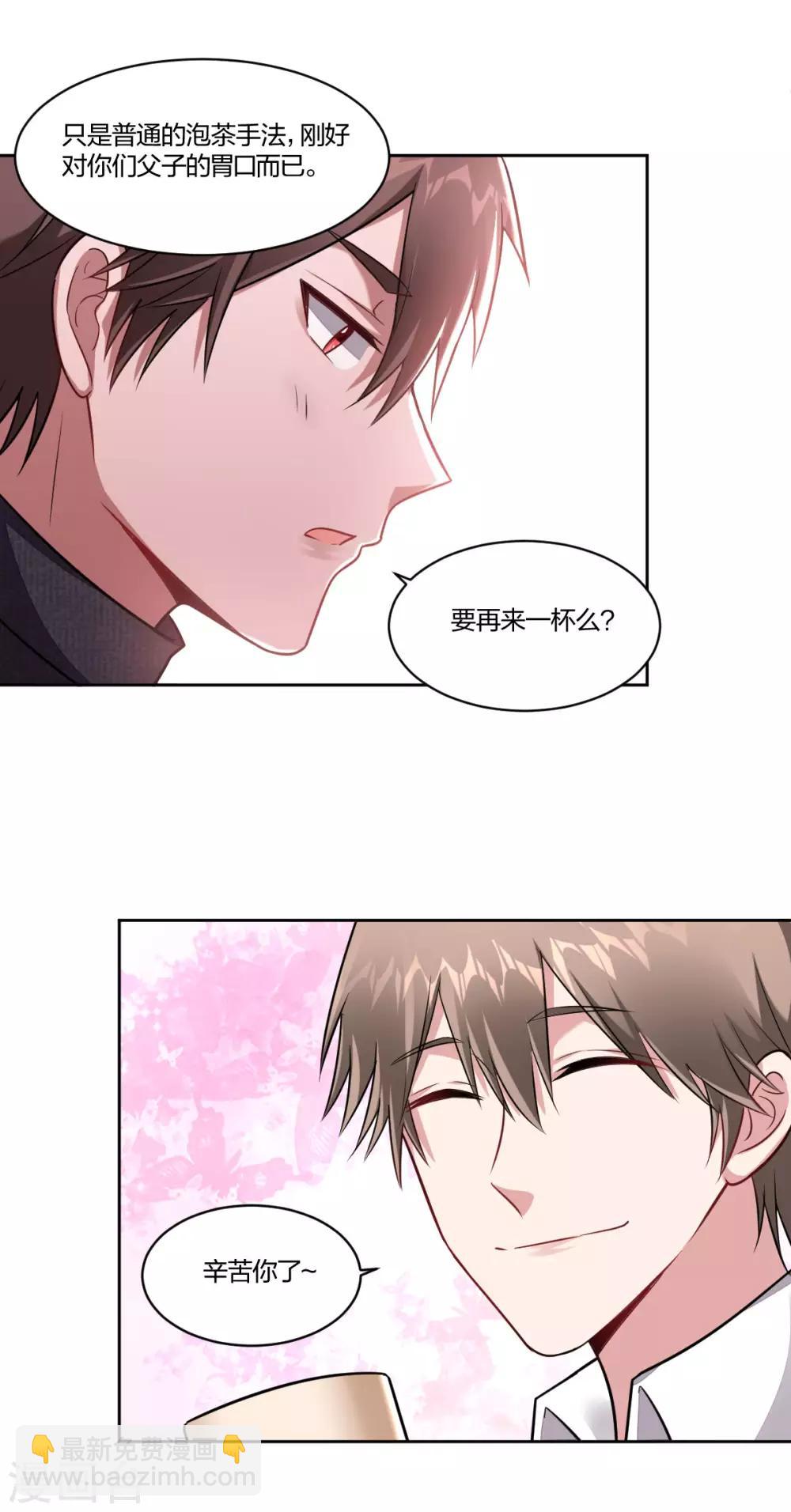 第86话 小可爱，大可爱-第88话