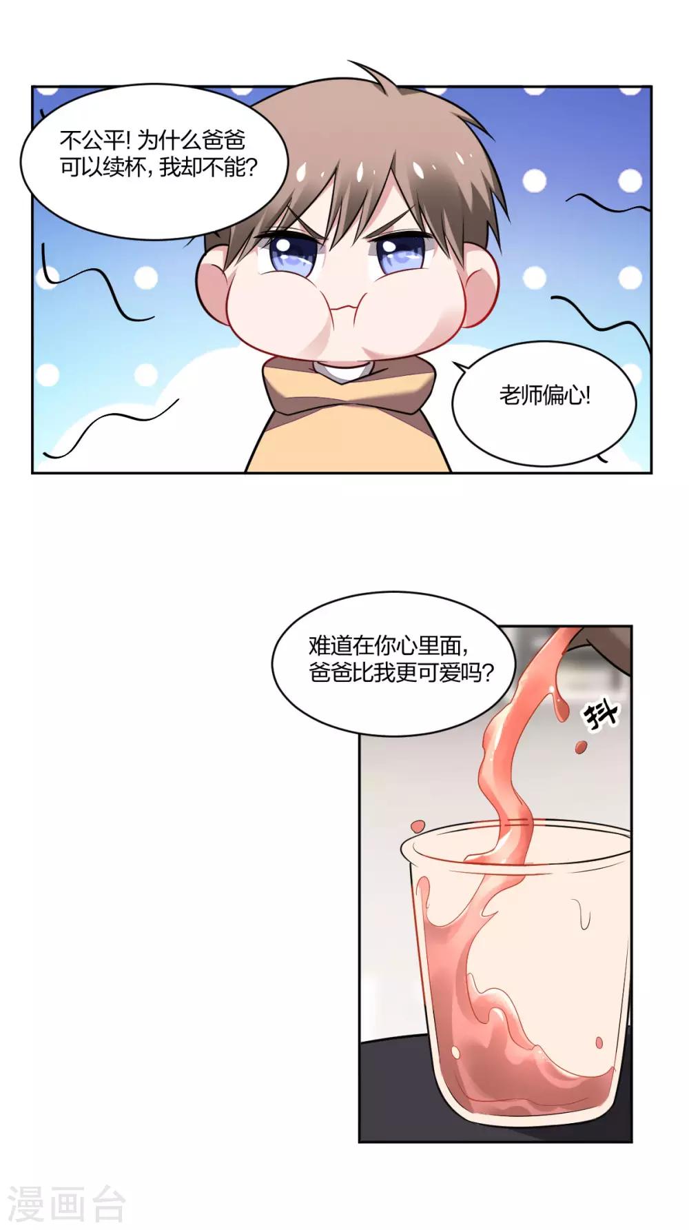 第86话 小可爱，大可爱-第88话