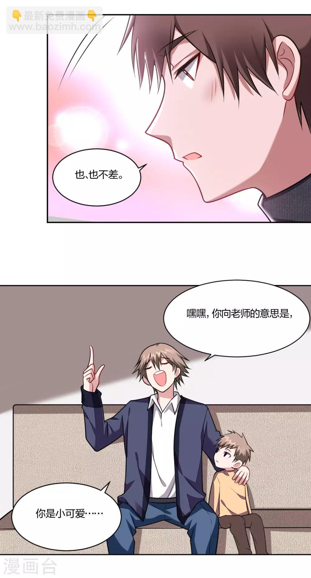 第86话 小可爱，大可爱-第88话