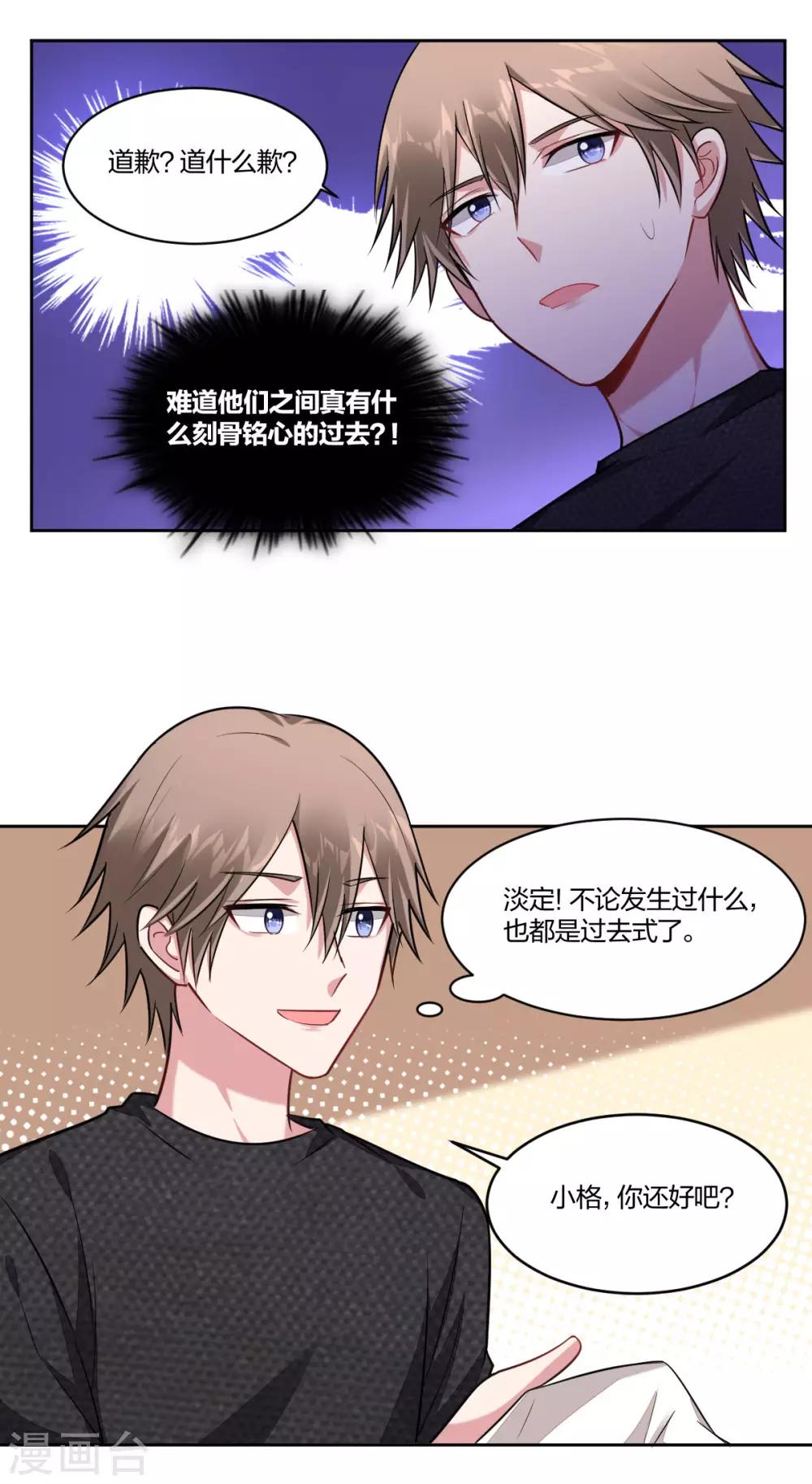 第90话 喜欢过他么？-第92话