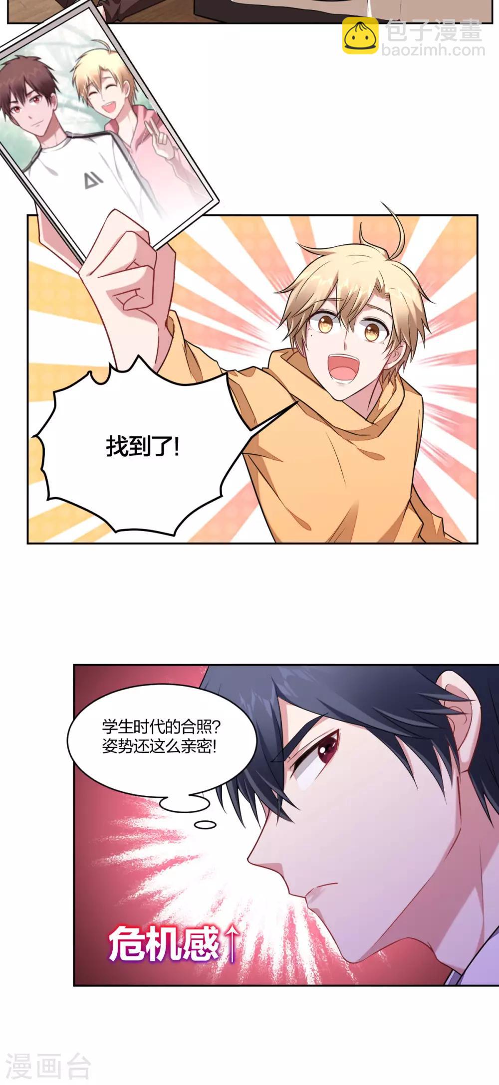 第90话 喜欢过他么？-第92话