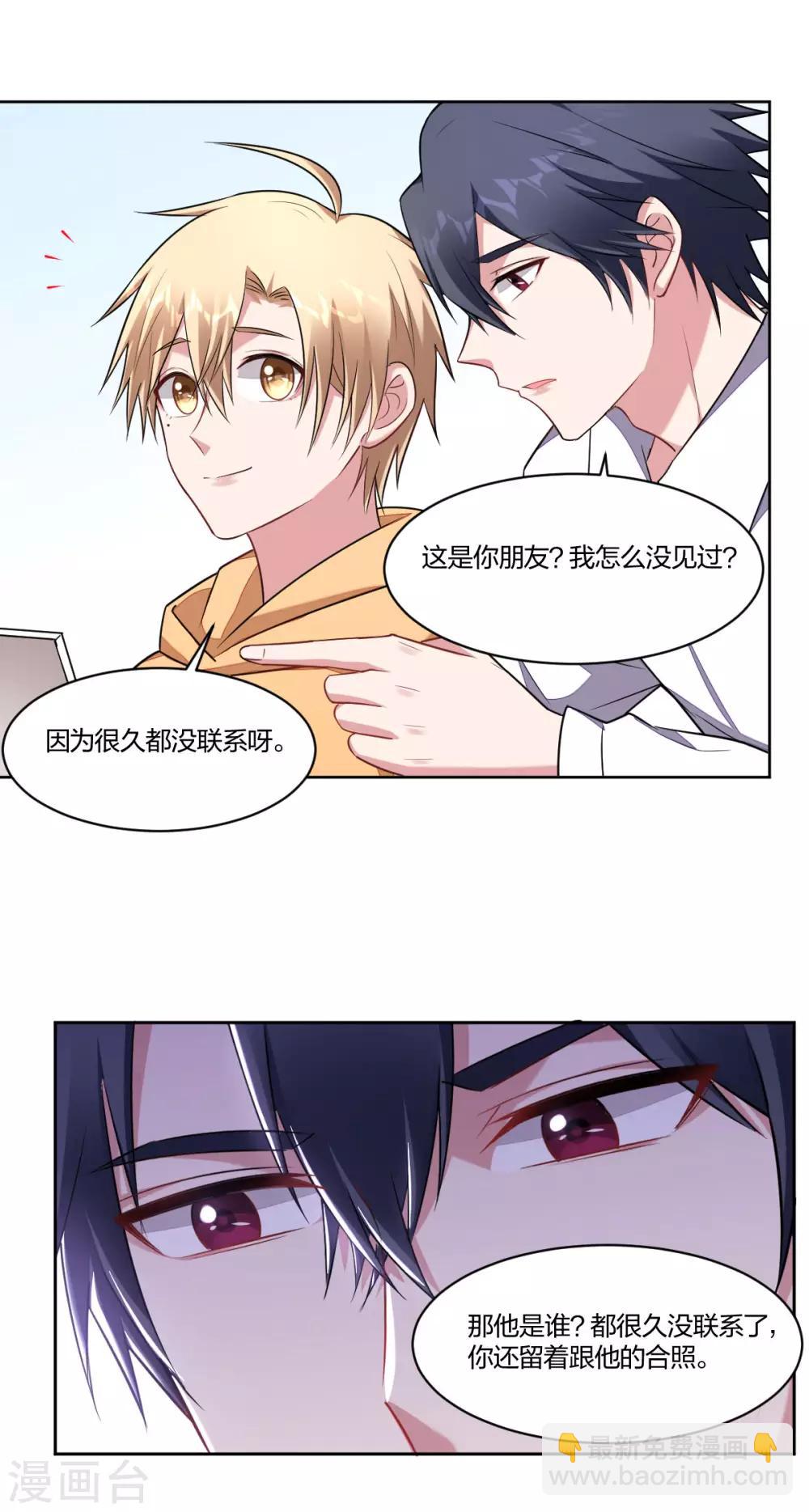 第90话 喜欢过他么？-第92话