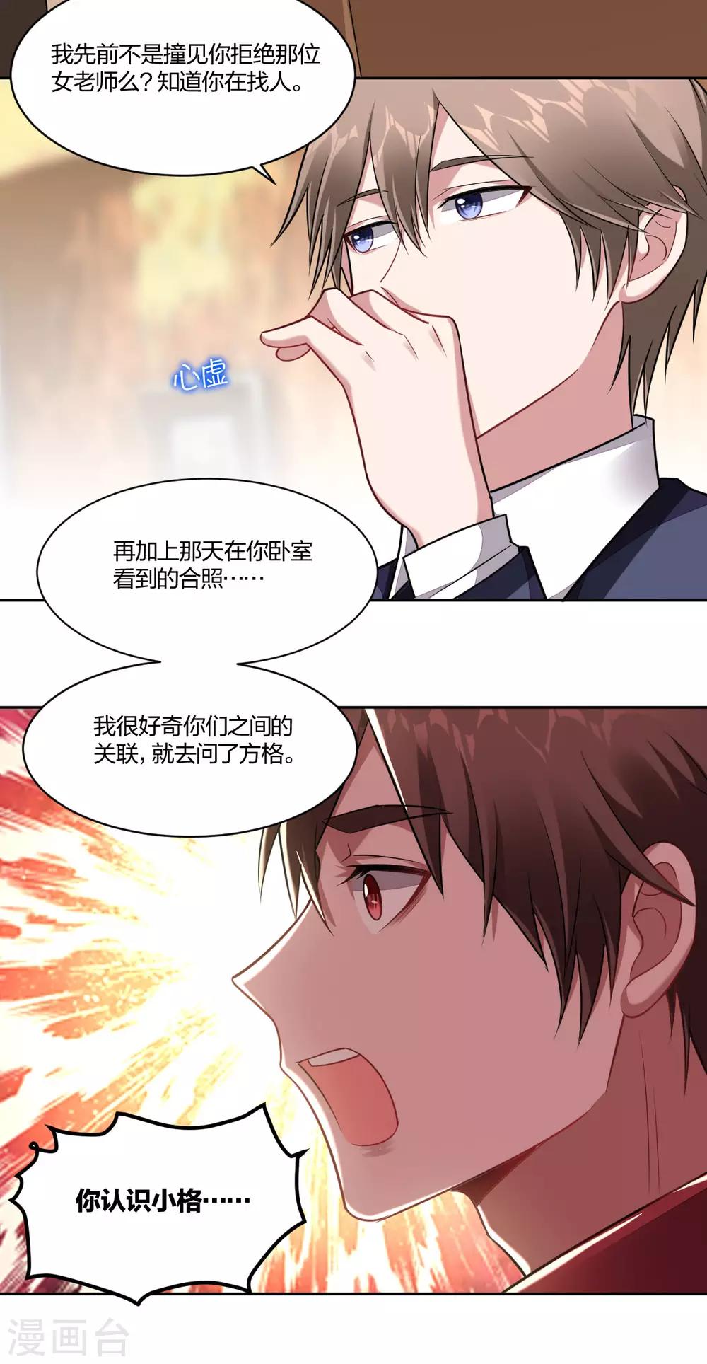 第92话 好久不见-第94话