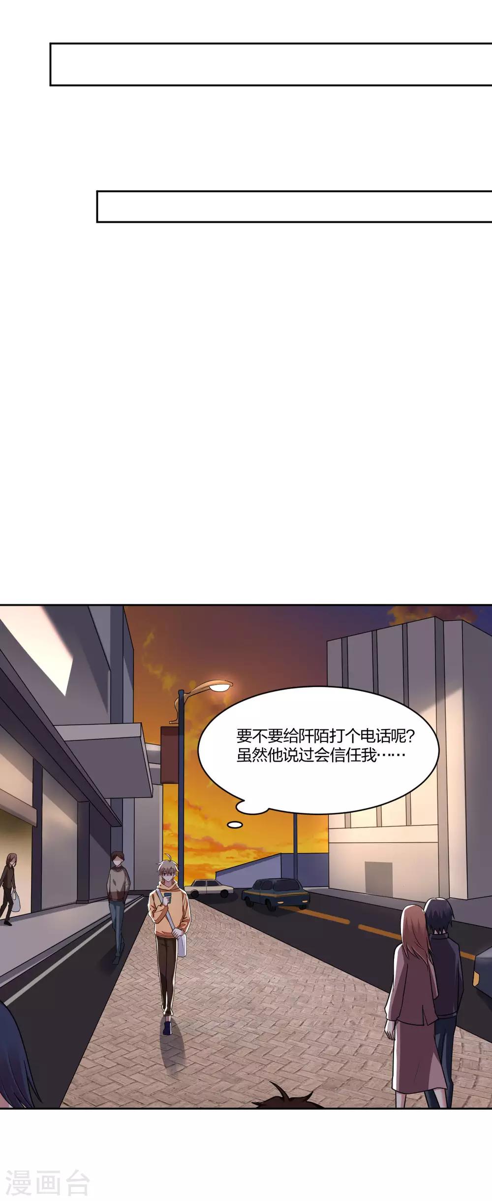 第96话 醋王的示威-第98话