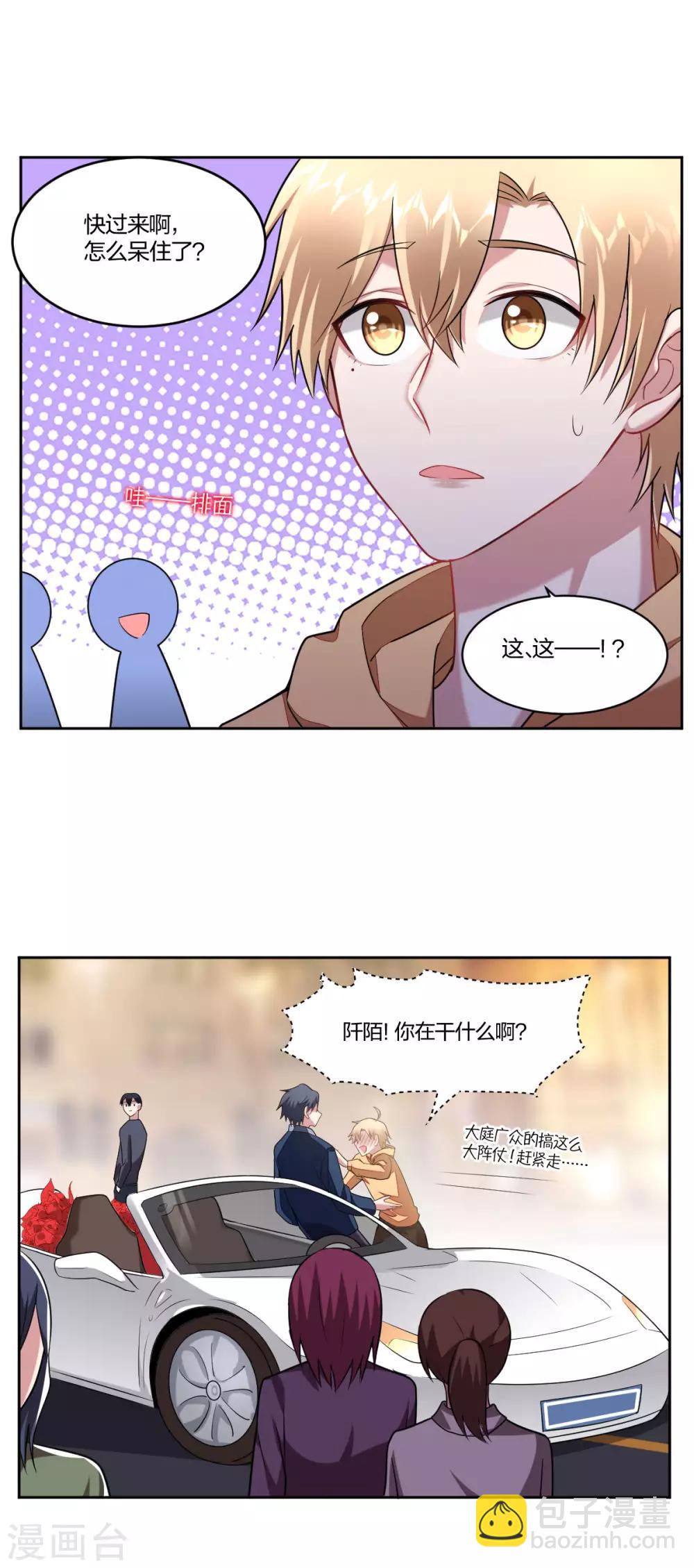 第96话 醋王的示威-第98话