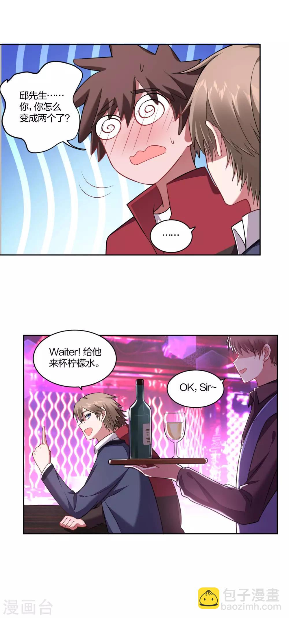 第98话 借酒消愁-第100话