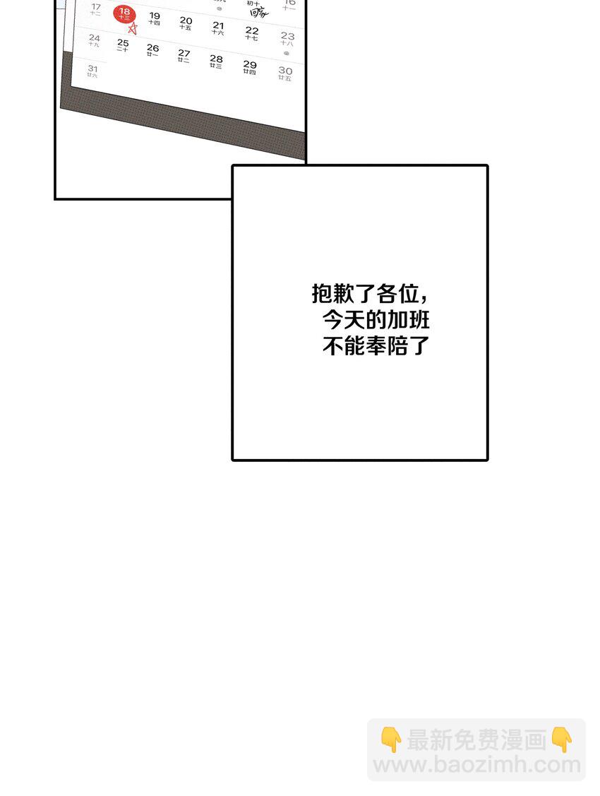 002 梅开二度！？(1/2)-第2话
