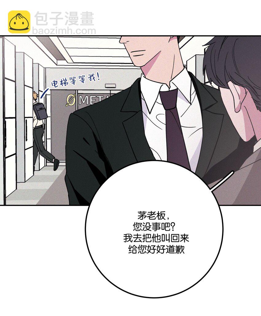 002 梅开二度！？(1/2)-第2话
