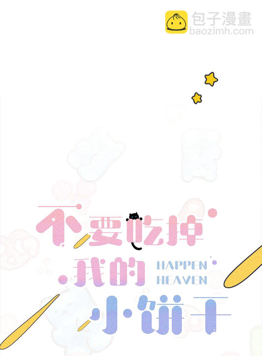002 梅开二度！？(1/2)-第2话