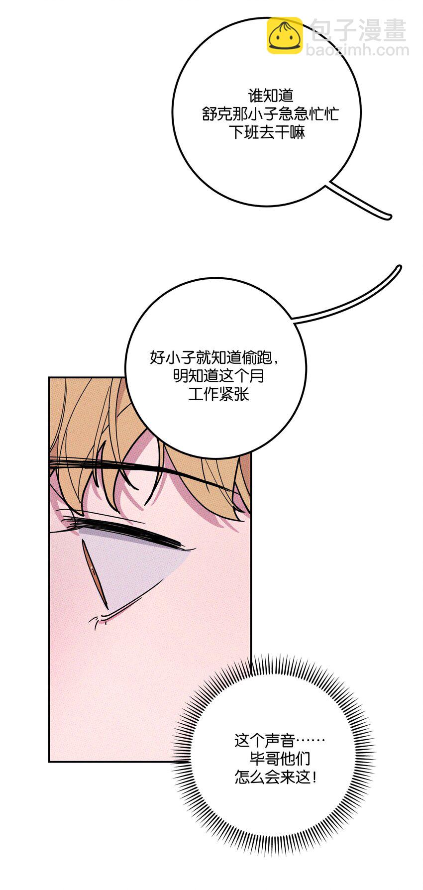 002 梅开二度！？(1/2)-第2话