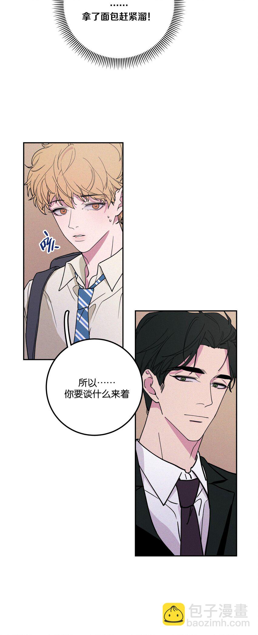 002 梅开二度！？(1/2)-第2话