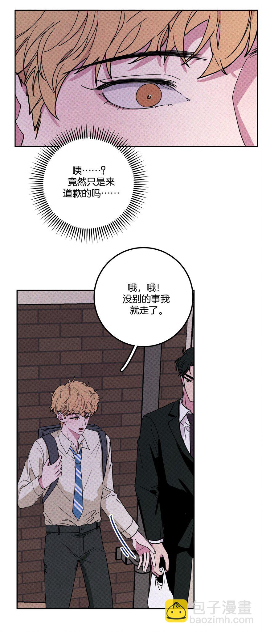 002 梅开二度！？(1/2)-第2话