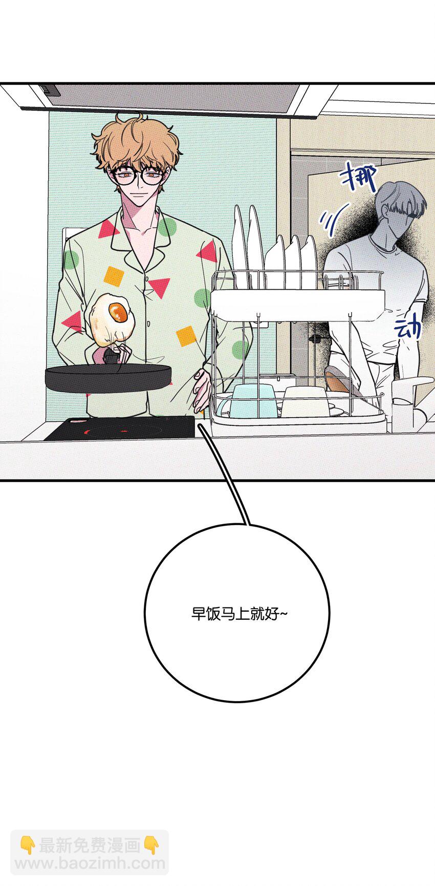 012 太幼稚了！-第12话