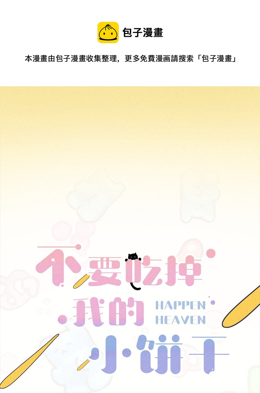 021 我可以了(1/2)-第22话