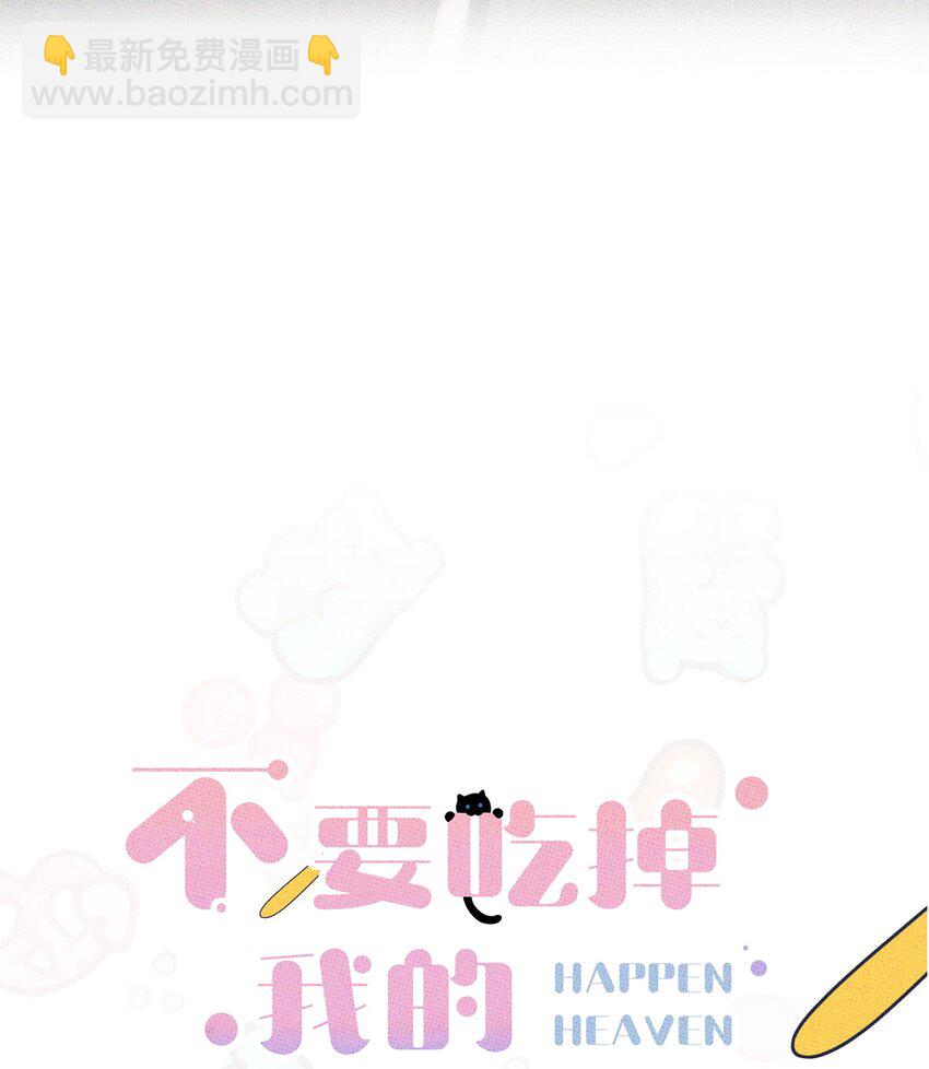 023 大发说话了！-第24话