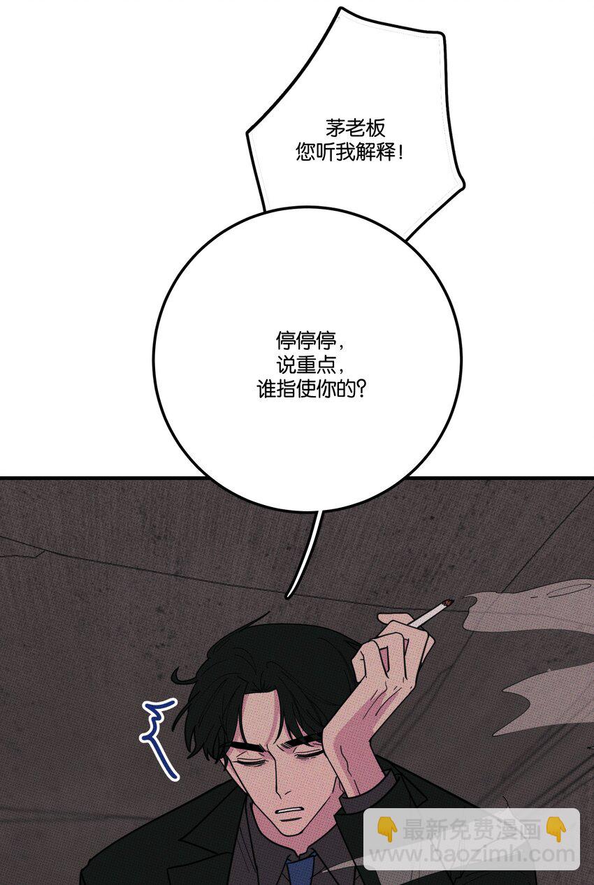 023 大发说话了！-第24话