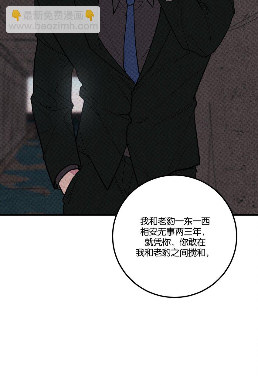 023 大发说话了！-第24话