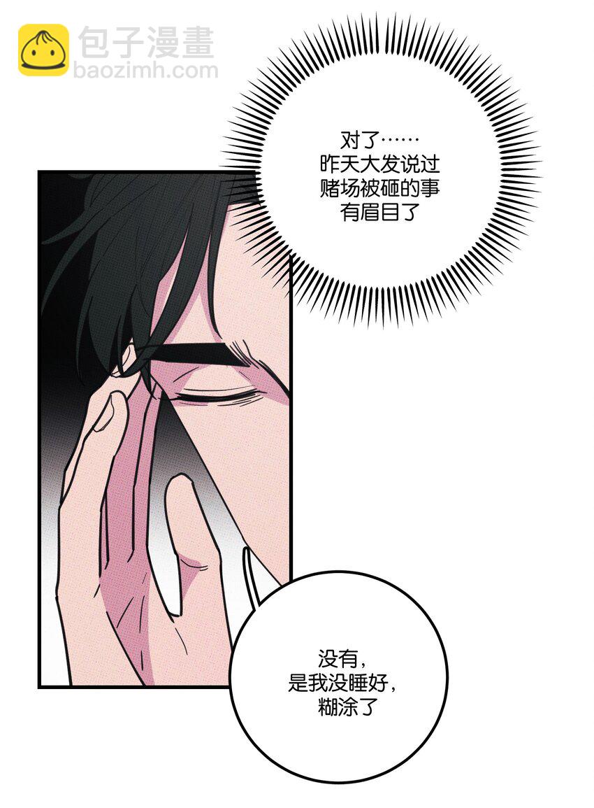 023 大发说话了！-第24话