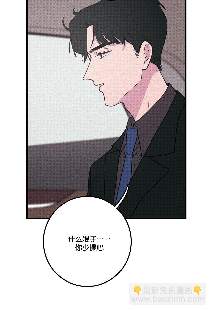 023 大发说话了！-第24话