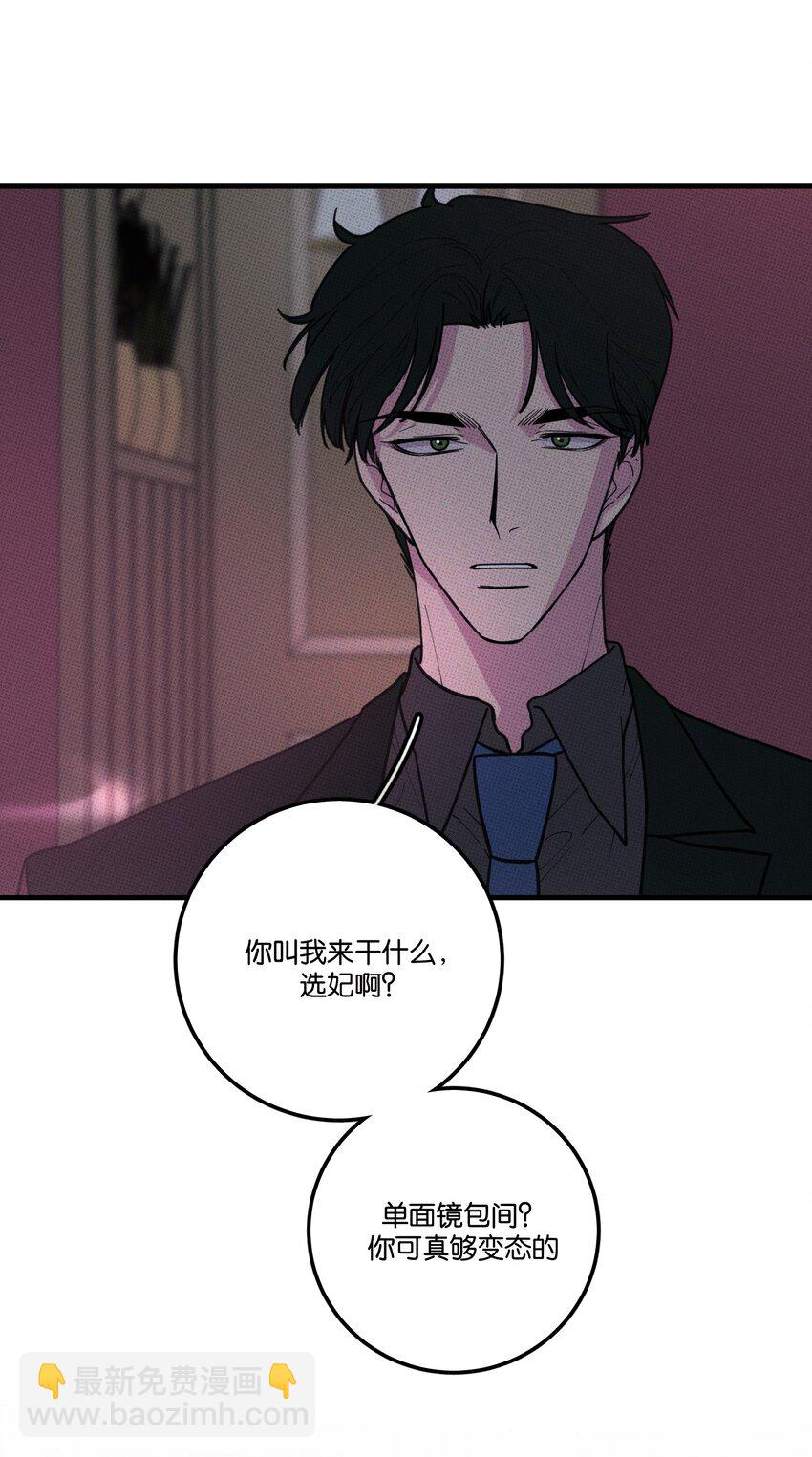 025 好家伙！-第26话