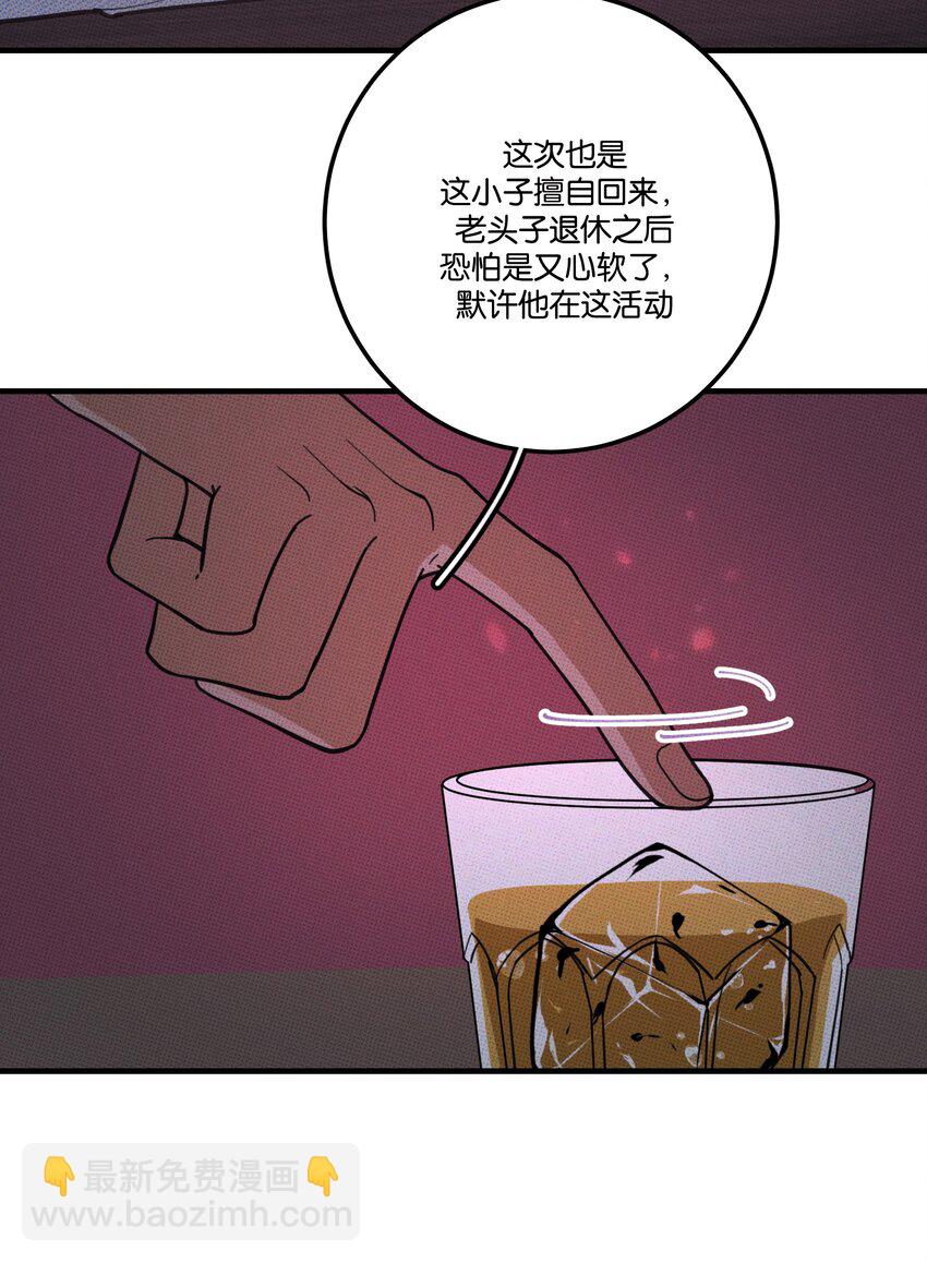 025 好家伙！-第26话
