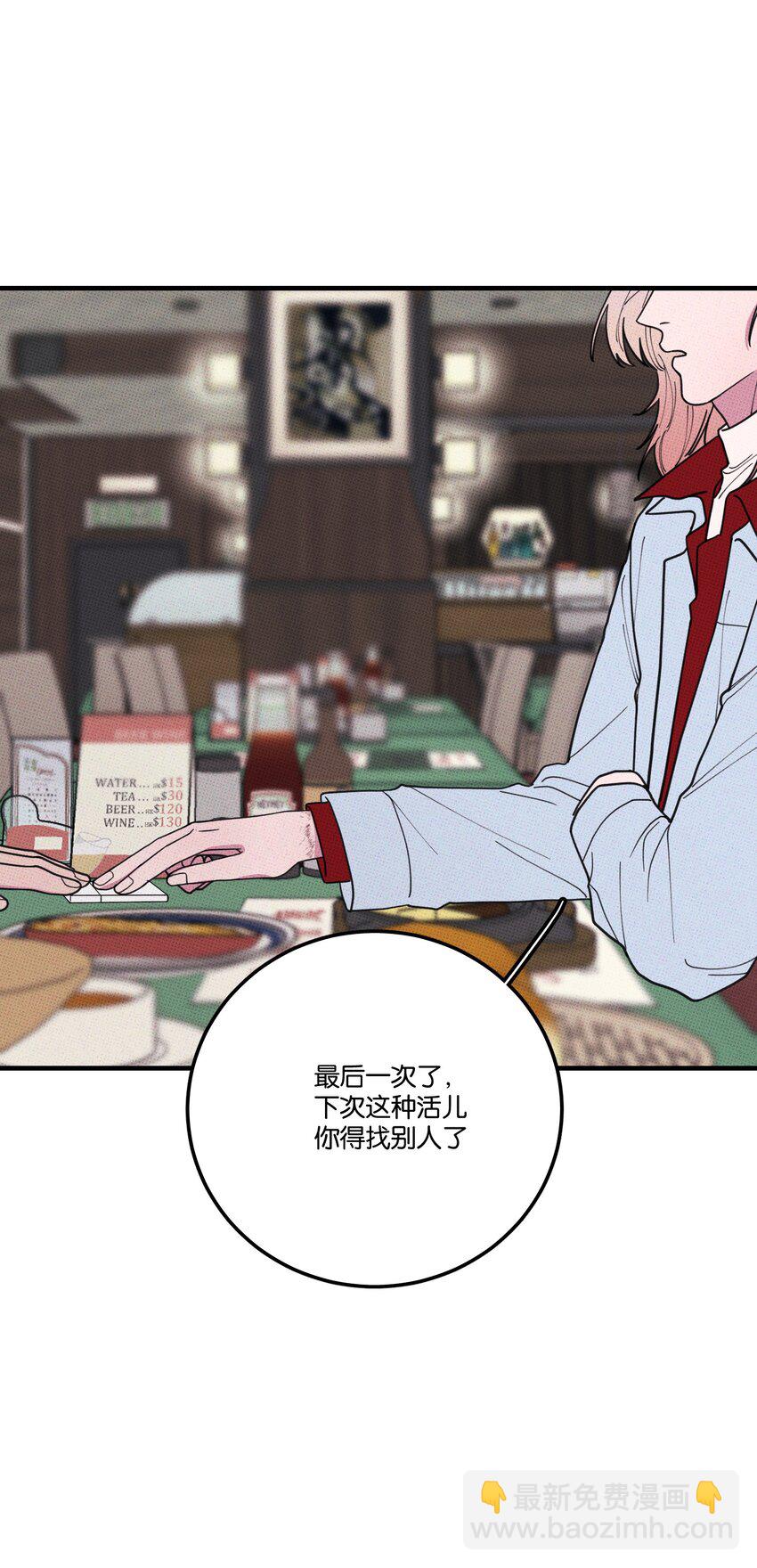028 四，四角恋？-第30话