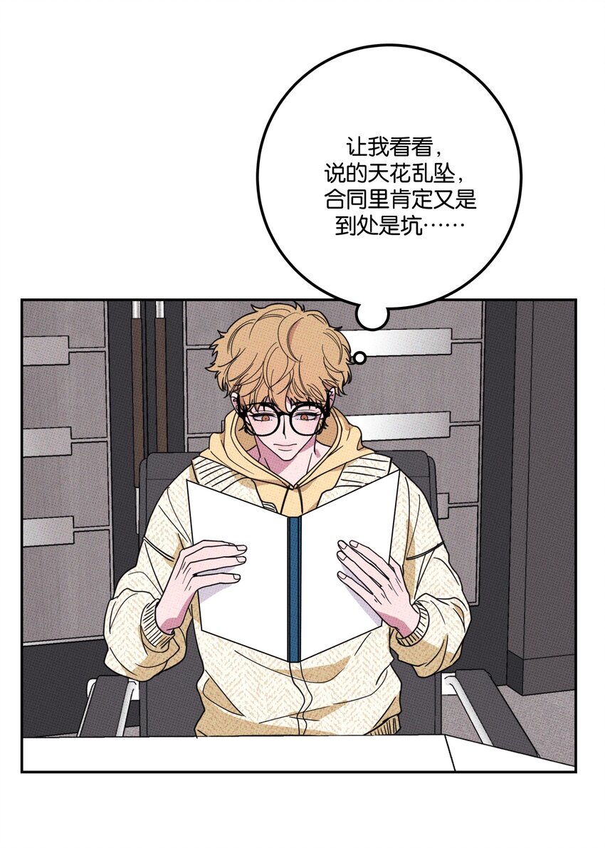 004 现在就签约！(1/2)-第4话