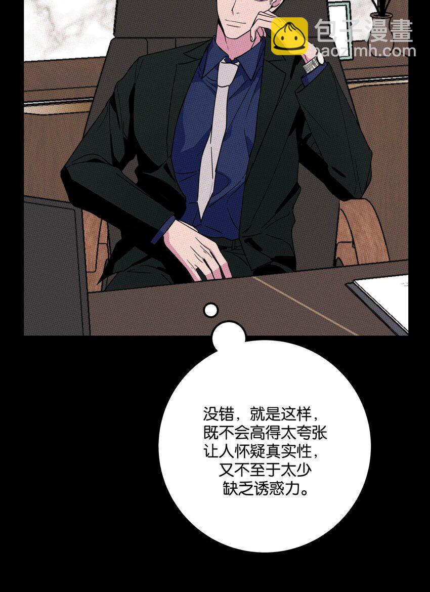 004 现在就签约！(1/2)-第4话