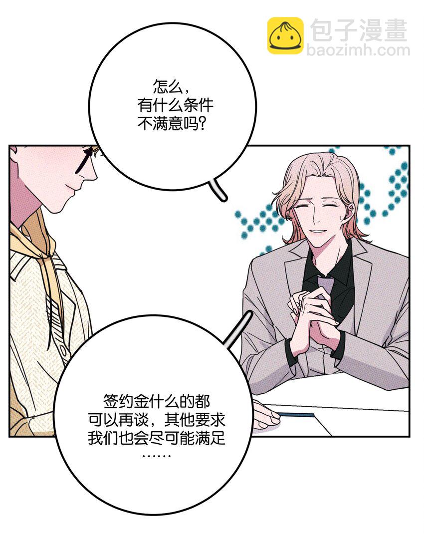 004 现在就签约！(1/2)-第4话