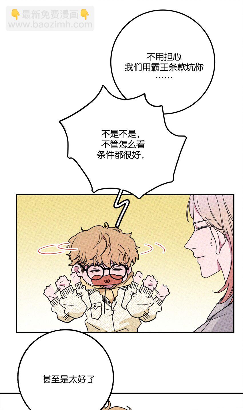 004 现在就签约！(1/2)-第4话