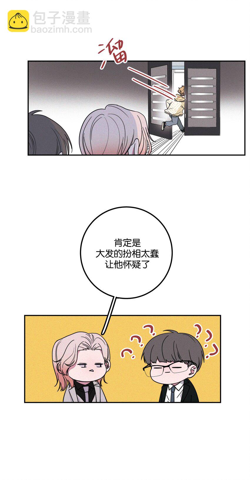 004 现在就签约！(1/2)-第4话