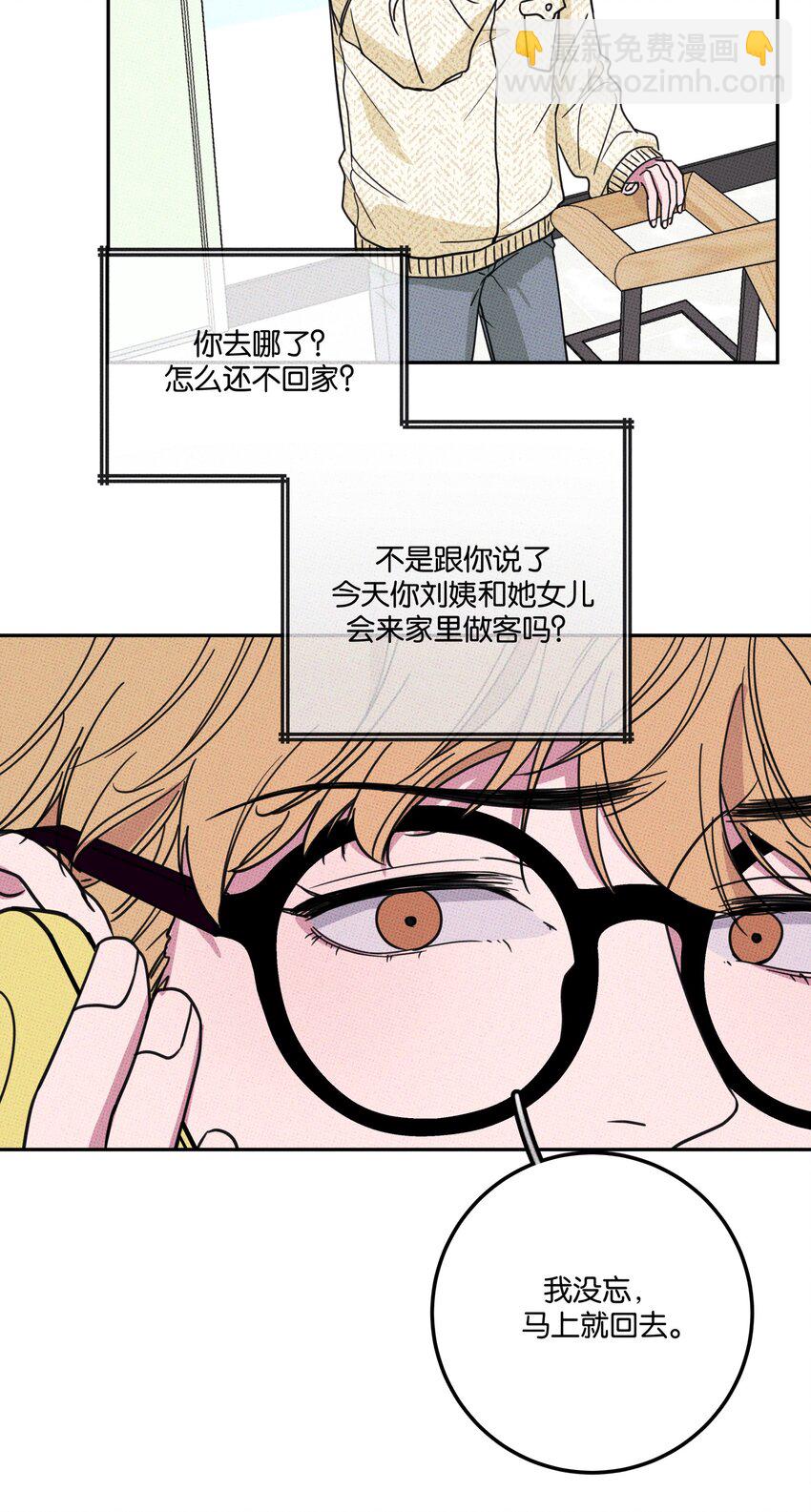 004 现在就签约！(1/2)-第4话