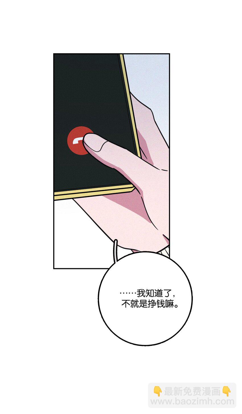 004 现在就签约！(1/2)-第4话