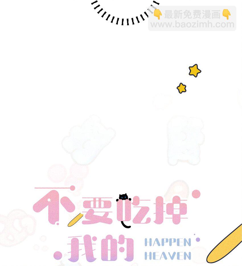 004 现在就签约！(1/2)-第4话