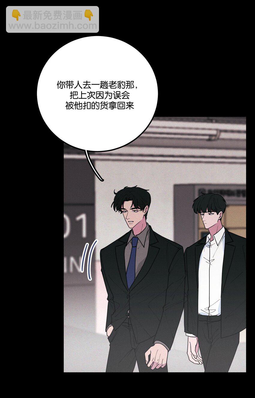 031 茅老板的罪证-第34话