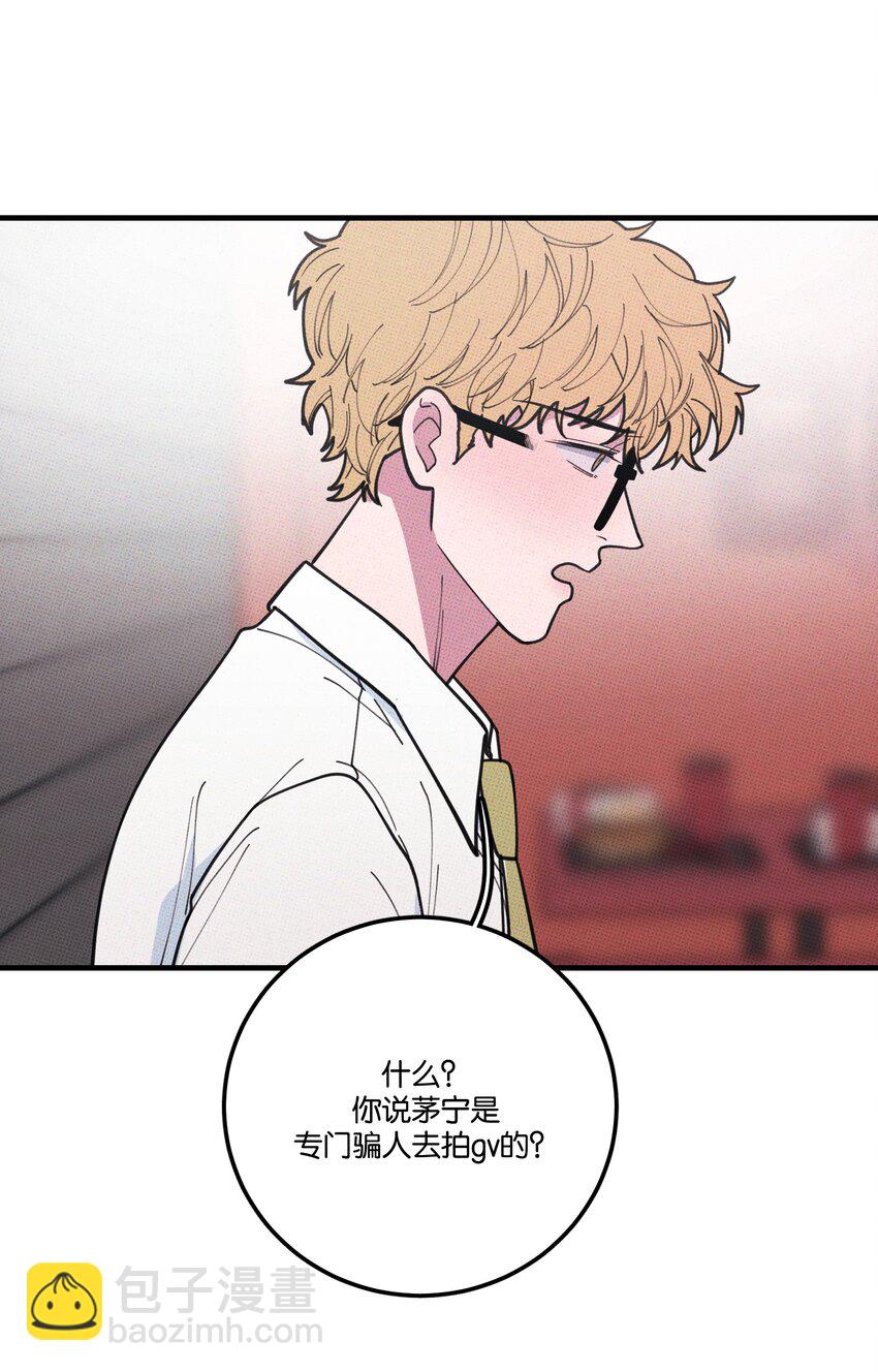 031 茅老板的罪证-第34话