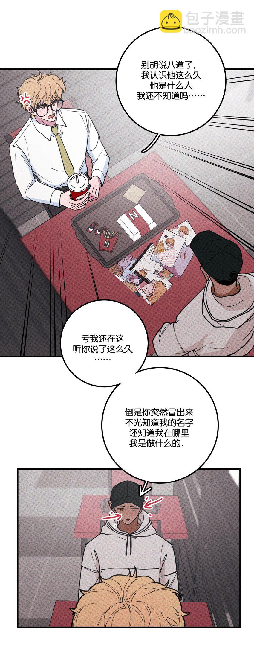 031 茅老板的罪证-第34话