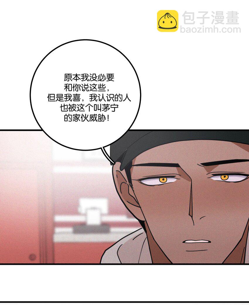 031 茅老板的罪证-第34话