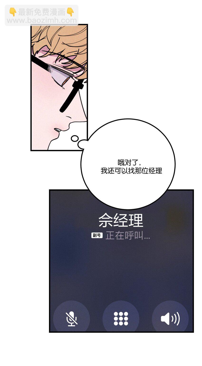 031 茅老板的罪证-第34话