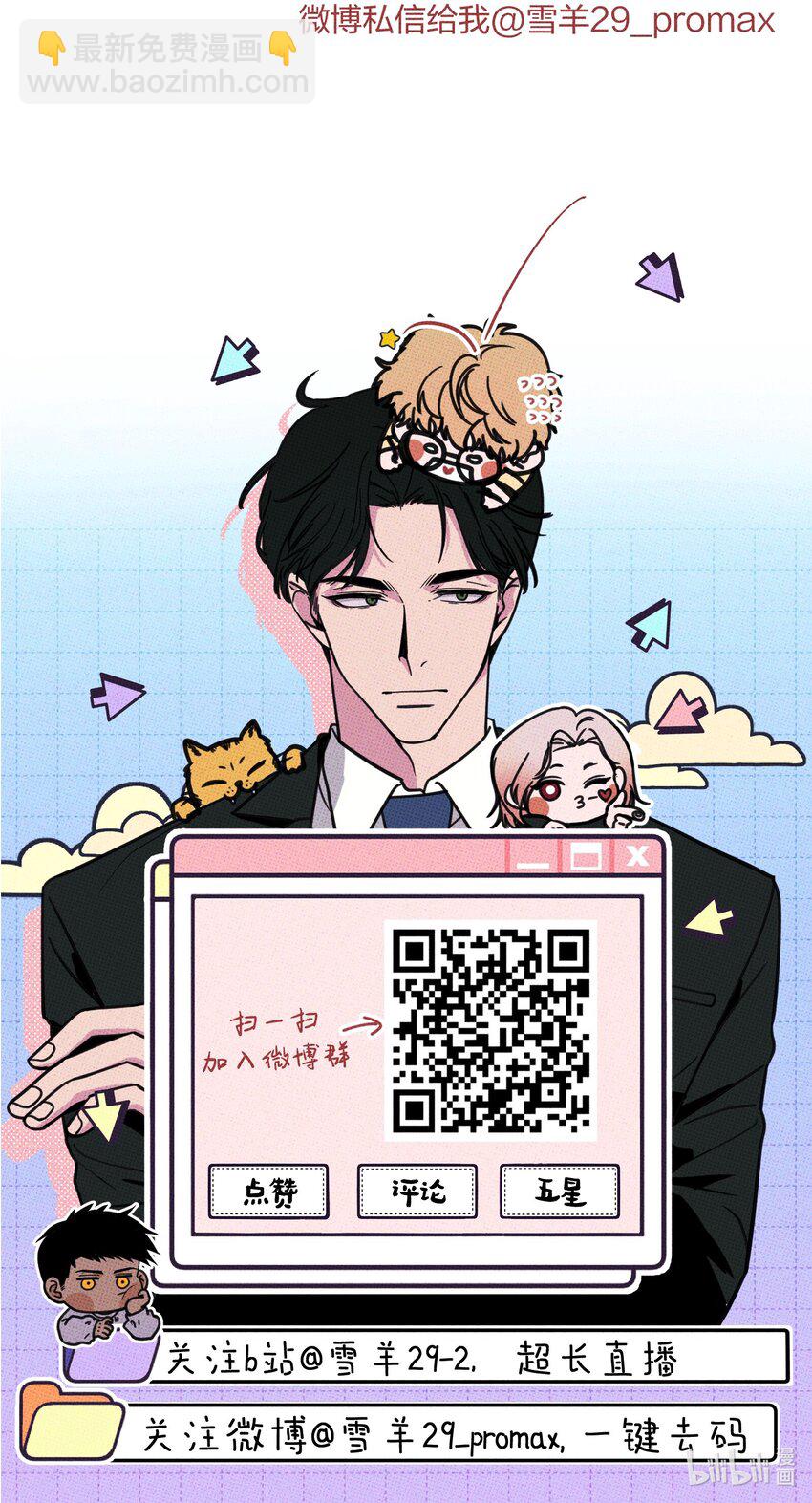 031 茅老板的罪证-第34话