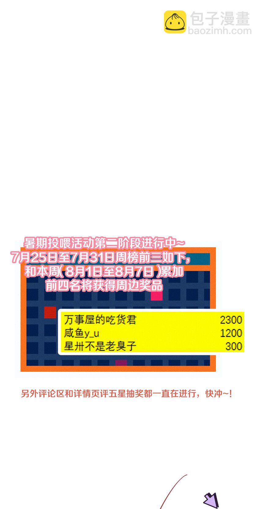 033 大骗子~-第36话