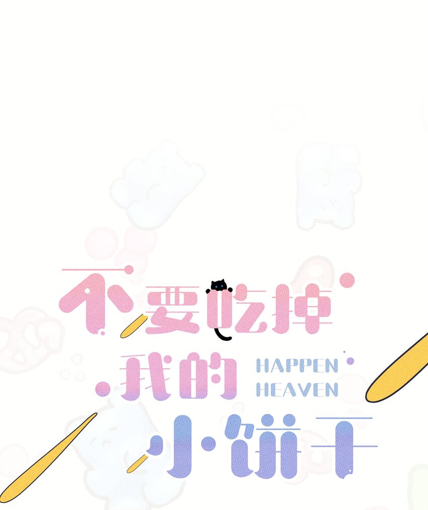 035 痛痛飞走-第38话